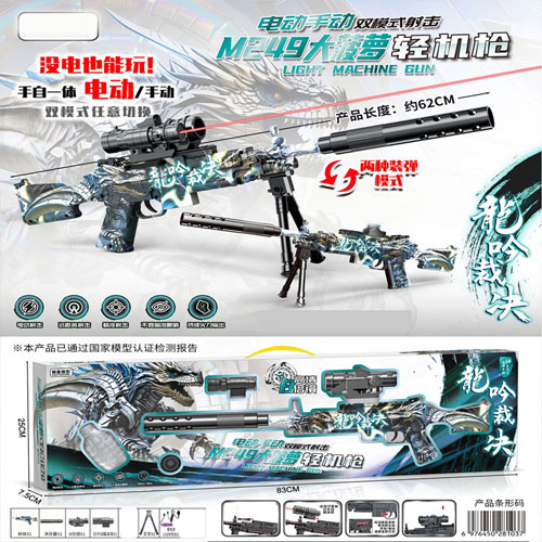 Súng đạn thạch M249 Rồng Xanh dt-020 với họa tiết rồng xanh cực ngầu và mạnh mẽ Súng đạn thạch M249 Rồng Xanh dt-020 với họa tiết rồng xanh cực ngầu và mạnh mẽ